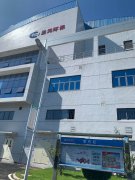 2020年11月4日豫鑫科技與福建圣元環(huán)保首次達(dá)成合作。